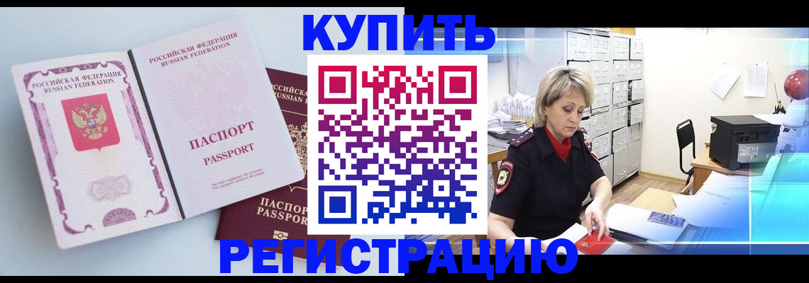 прописка для военкомата в Пласте