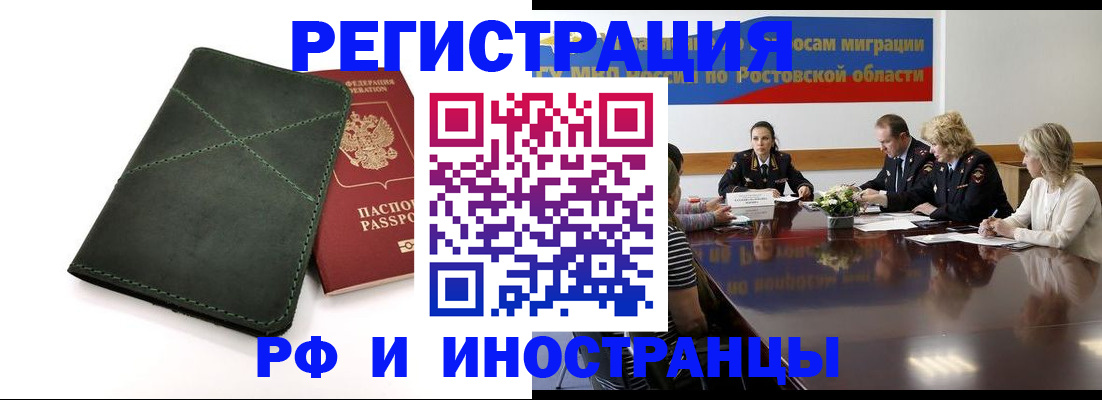 где прописаться в Пласте